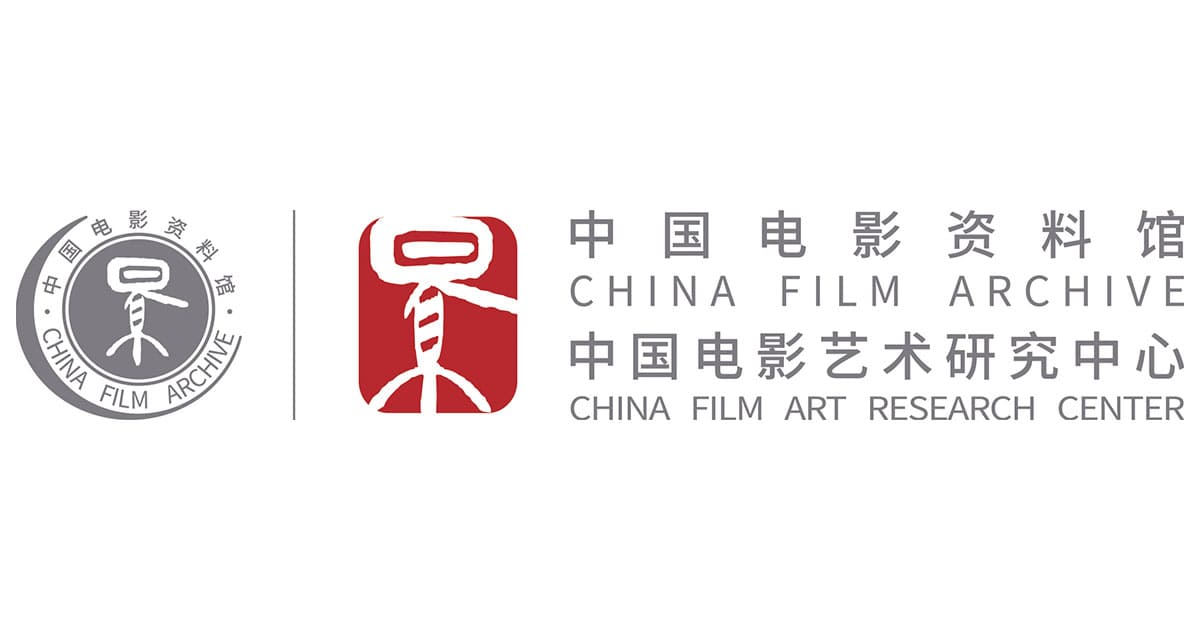 China Film Archive